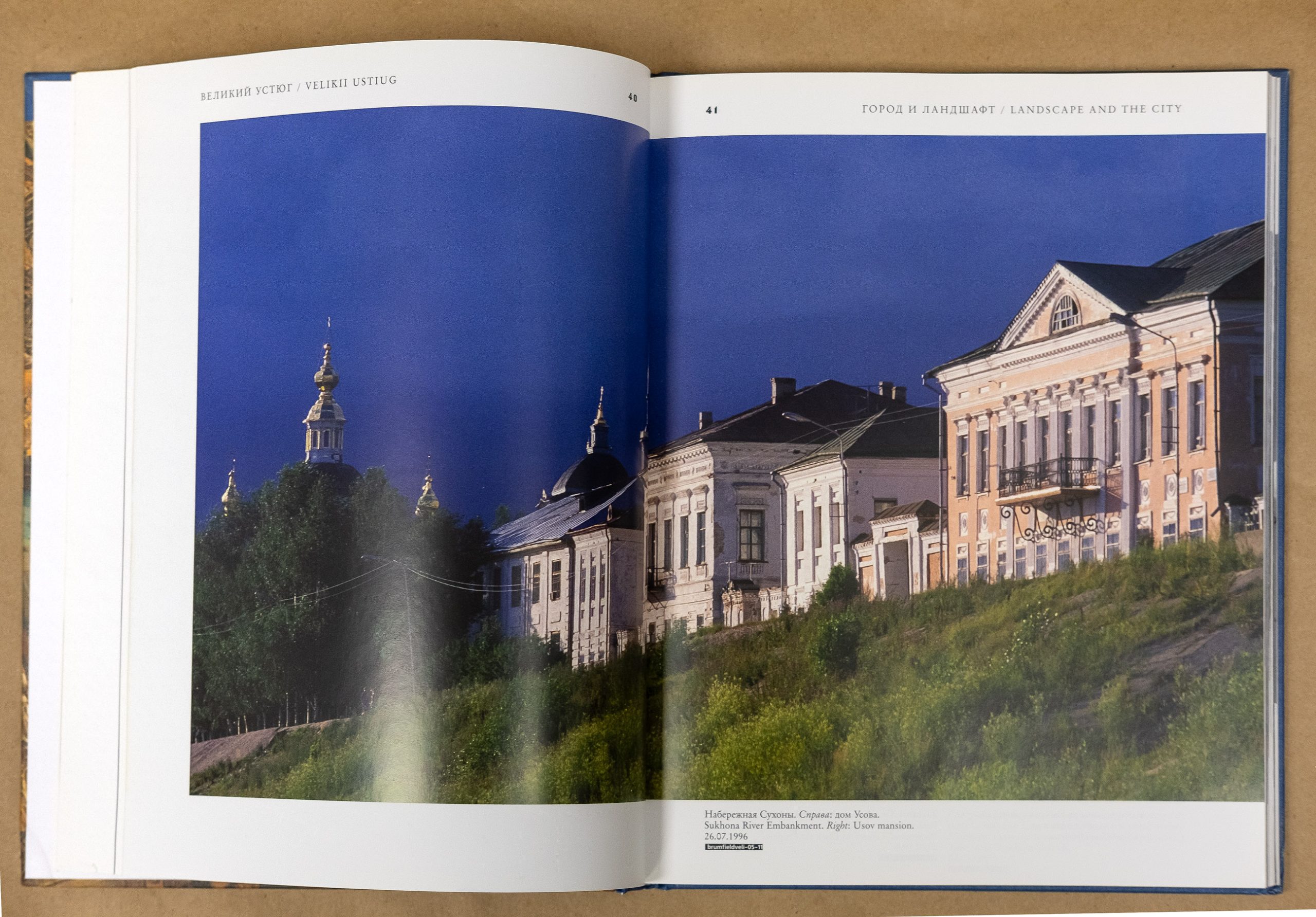 Брумфилд У. Великий Устюг — изображение 4