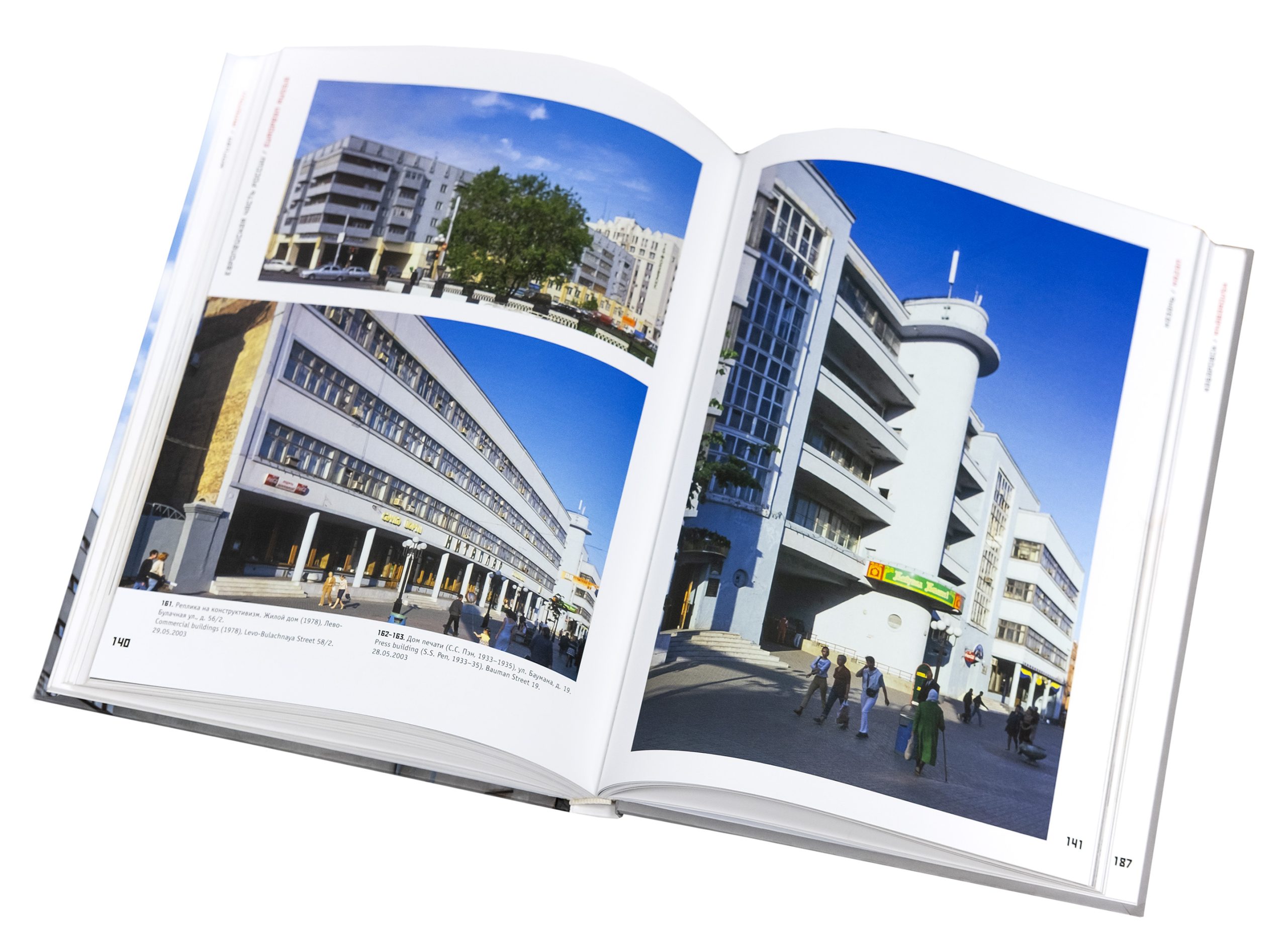 Русский авангард в объективе Уильяма Брумфилда / Russian Avant-Garde through the Lens of William Brumfield — изображение 8