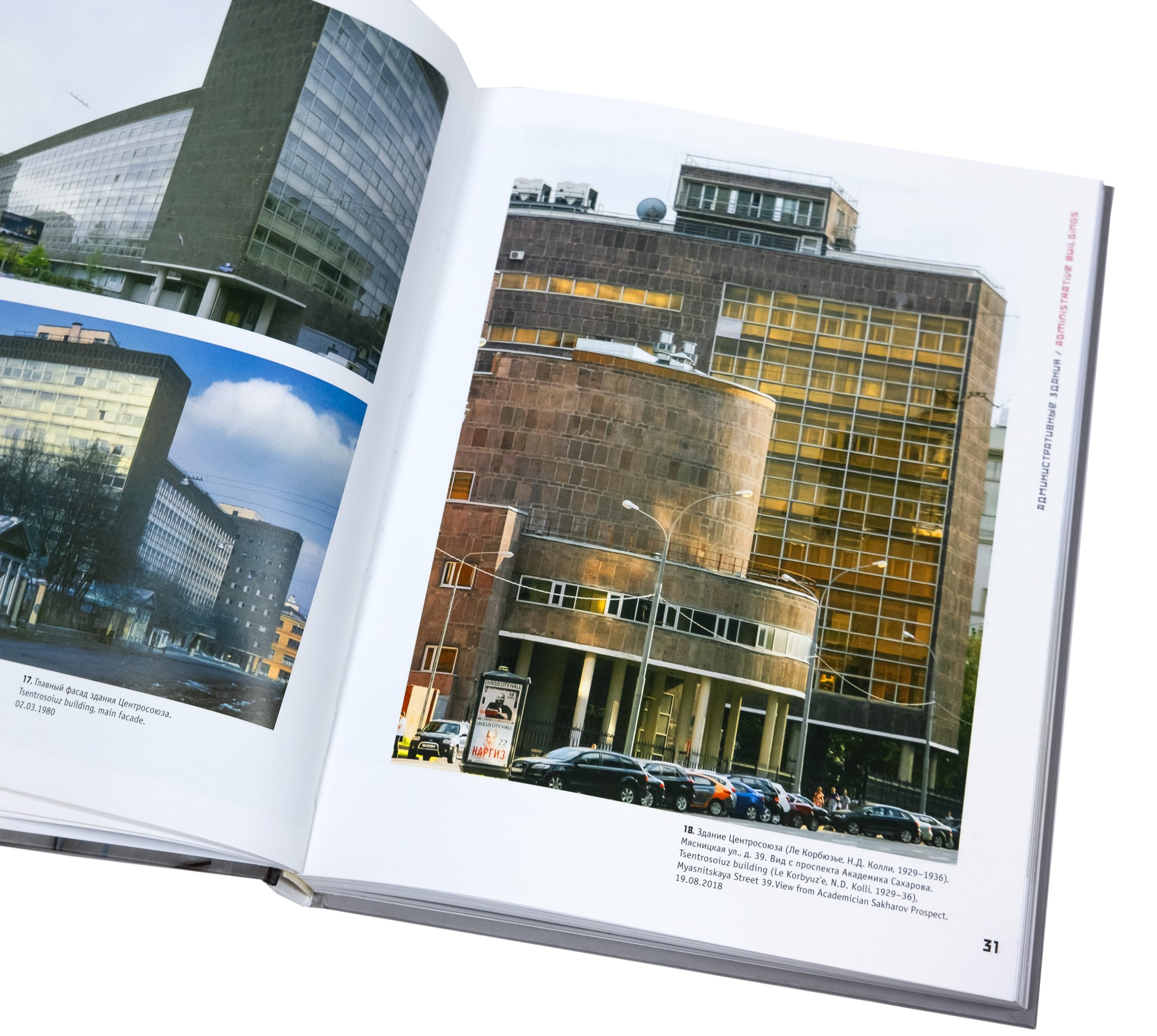 Русский авангард в объективе Уильяма Брумфилда / Russian Avant-Garde through the Lens of William Brumfield — изображение 9